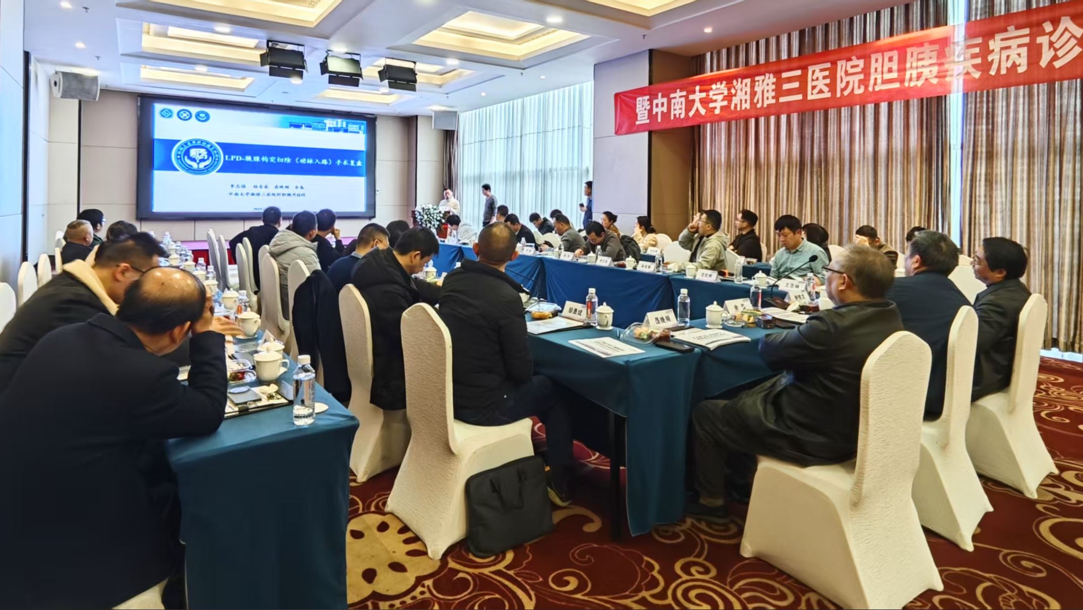 肝胆胰外II科肝胆胰疾病诊疗巡讲（郴州站）圆满落幕