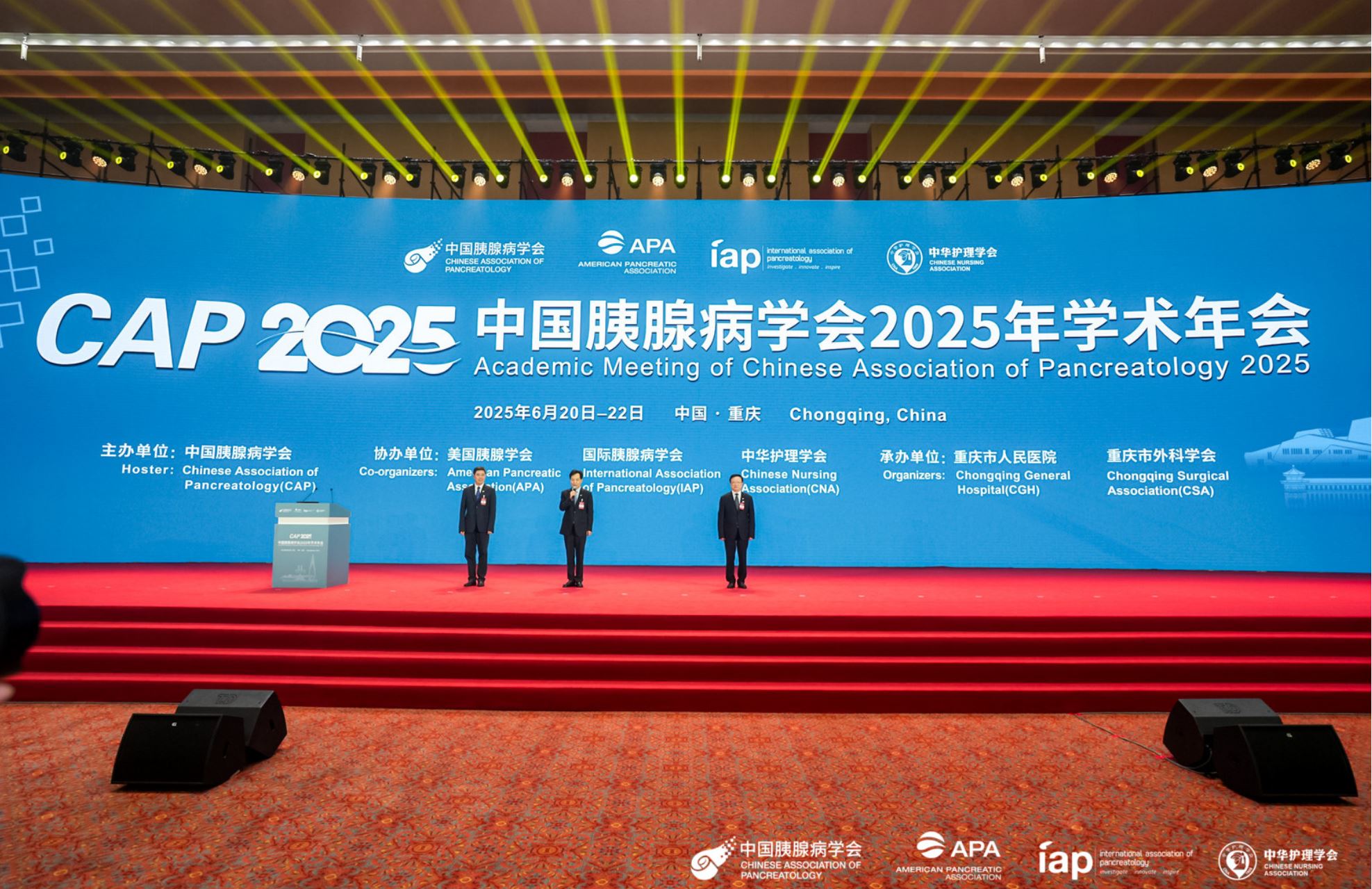 肝胆胰外II科余枭团队受邀在中国胰腺病学会2025学术年会做多项展示