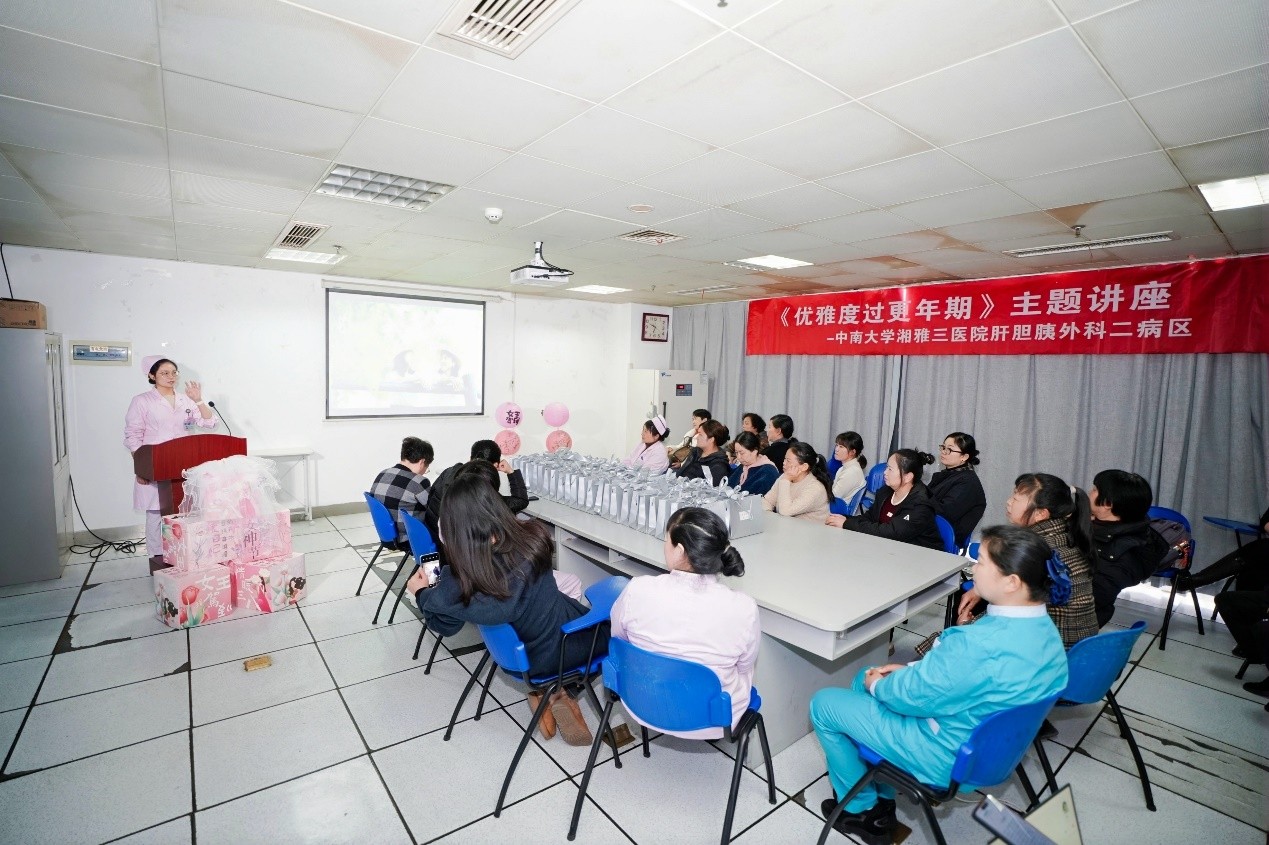 肝胆胰外科二病区举办更年期健康讲座