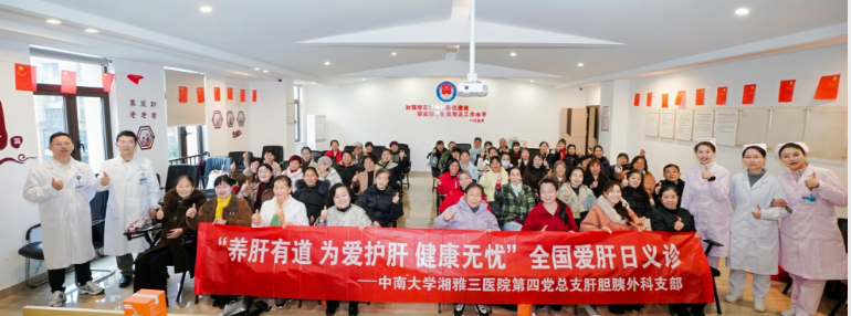 肝胆胰外科二病区把护肝课堂搬到居民家门口
