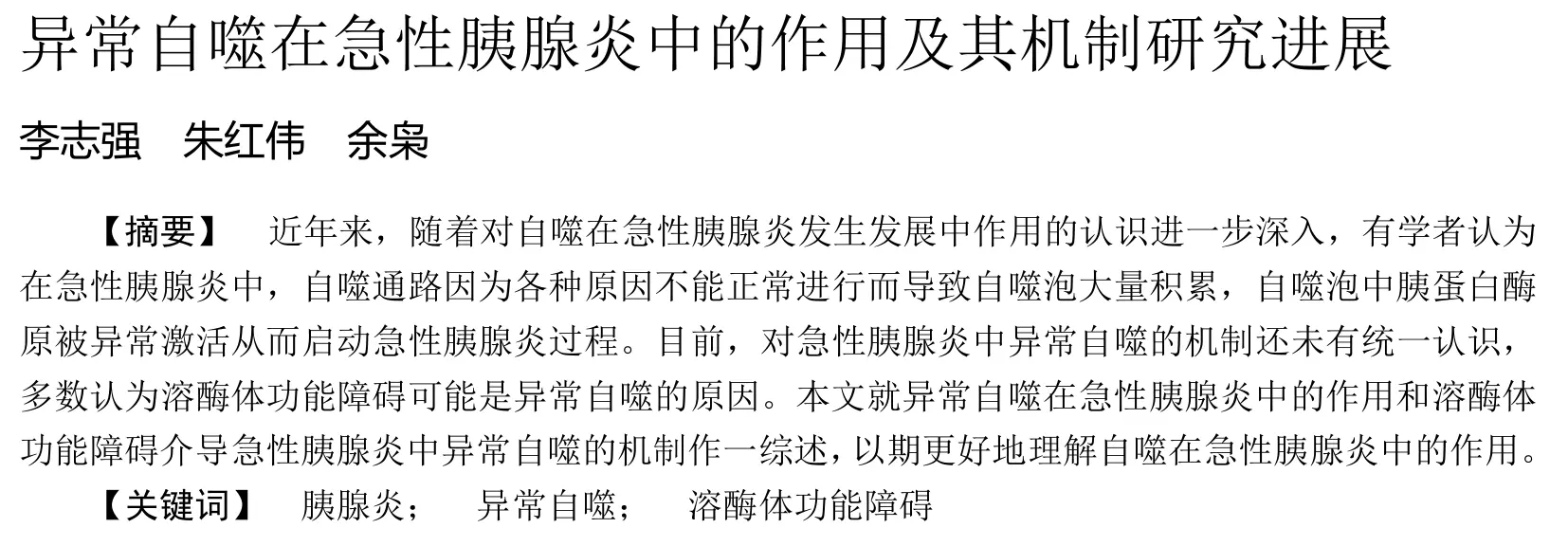 Publication