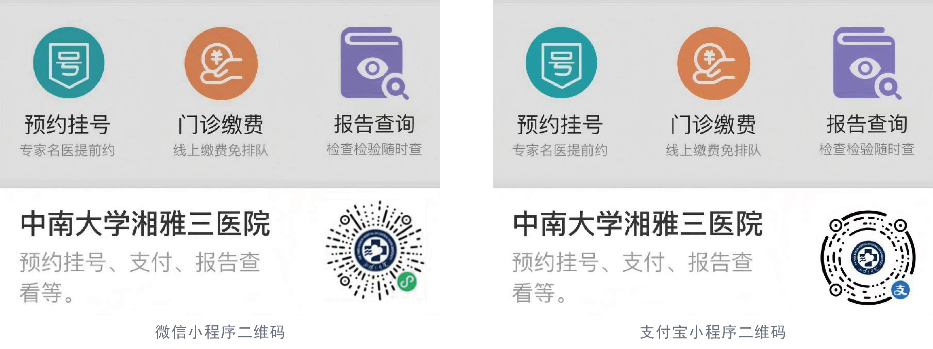 小程序二维码