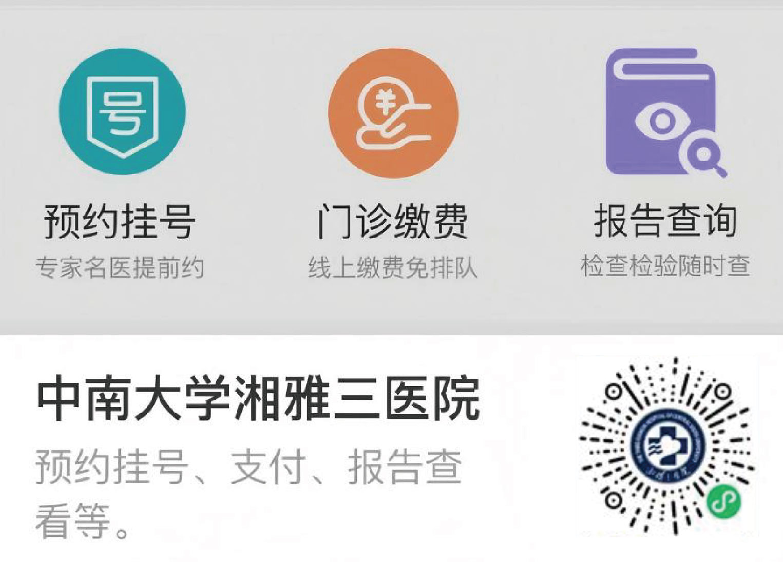 微信小程序二维码